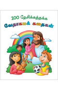100 Best Loved Bible Stories (Tamil) Hardcover