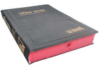 Marathi Bible NEW - contains Old and New Testament
