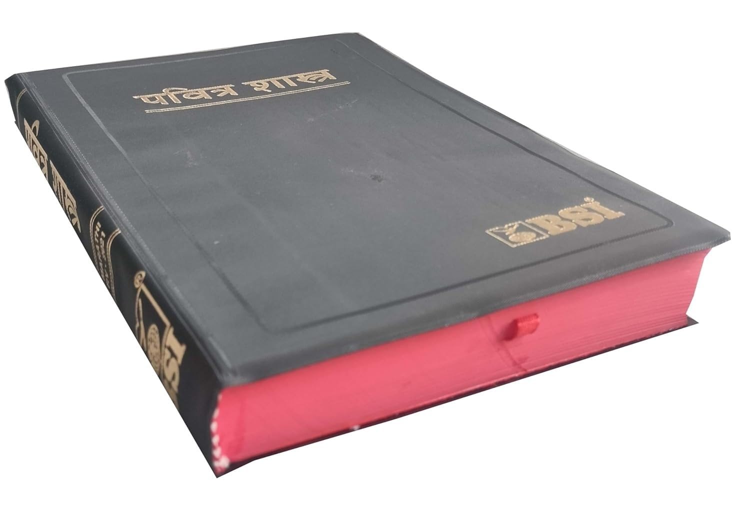 Marathi Bible NEW - contains Old and New Testament