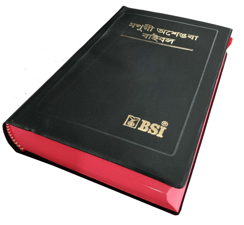Manipuri Bible NEW -  Reference Bible Contains old and New Testament BSI