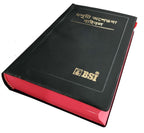 Manipuri Bible NEW -  Reference Bible Contains old and New Testament BSI