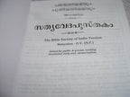 MALAYALAM  HOLY BIBLE NEW - (RED EDGES) New Font CONTAINING OLD AND NEW TESTAMENT
