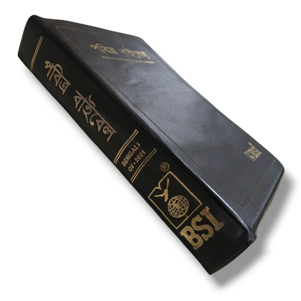 Bengali Holy Bible NEW (বাংলা বাইবেল)  Red Side Edges | Complete Old & New Testament in Bengali Language