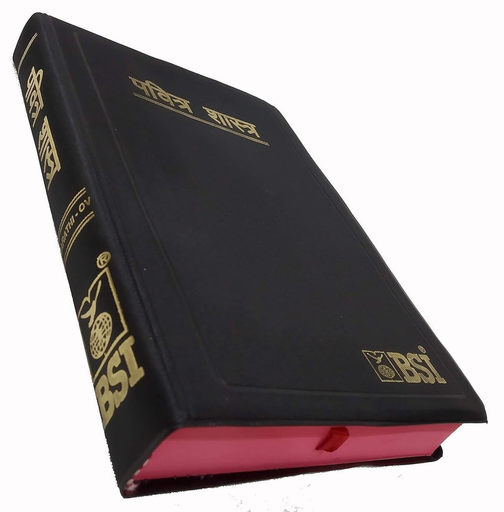 Marathi Bible NEW - contains Old and New Testament