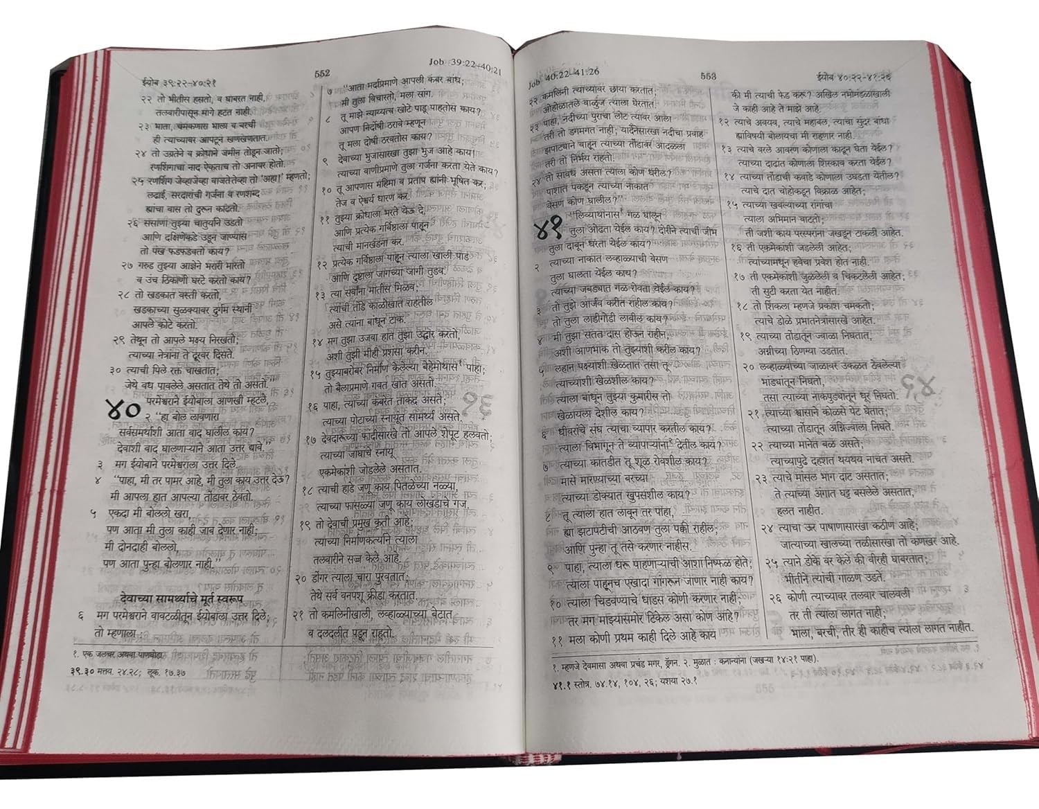 Marathi Bible NEW - contains Old and New Testament
