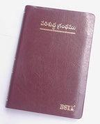 Telugu Bible Korina print with out zip burgundy
